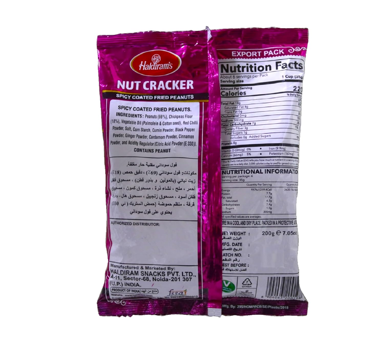 Haldiram's Nut Cracker