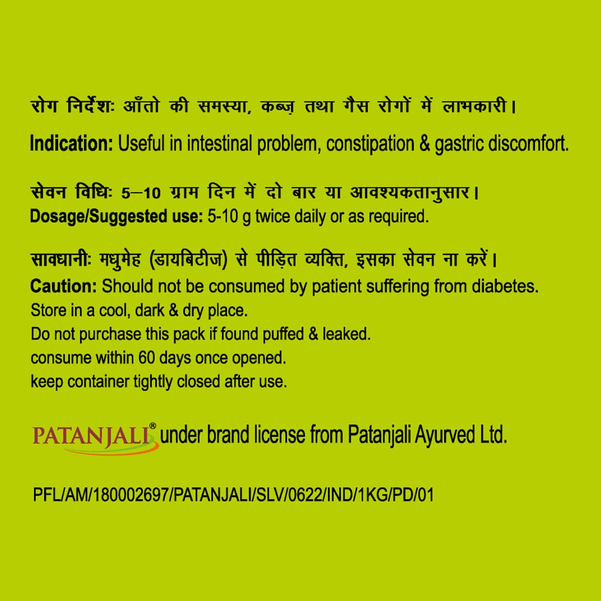 Patanjali/Generic Amla Candy