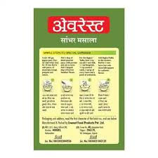 Everest Sambhar Masala